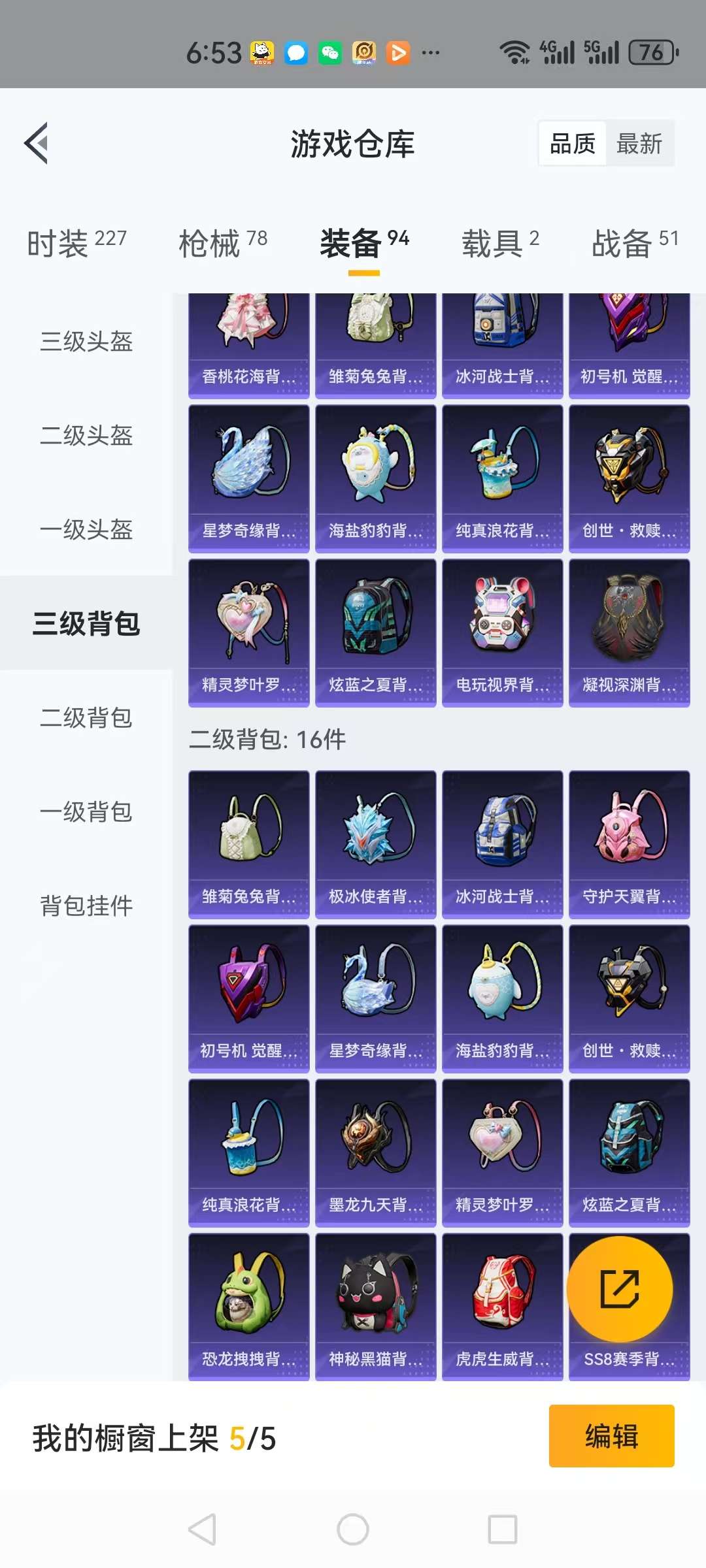 HPCMW3297387和平精英账号详情图22 HPCMW3297387和平精英账号详情图22
