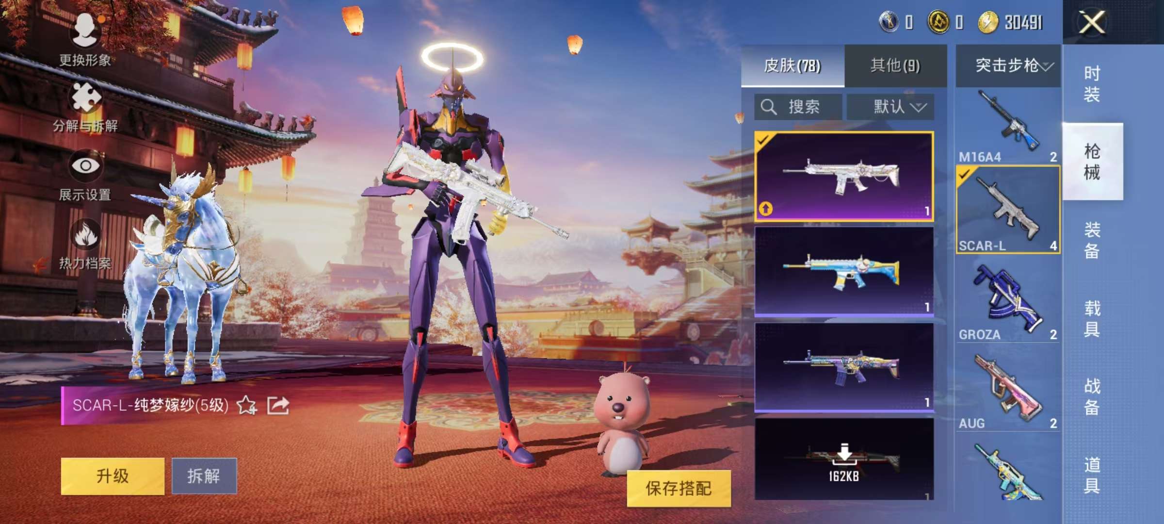 HPCMW3297387和平精英账号详情图4 HPCMW3297387和平精英账号详情图4