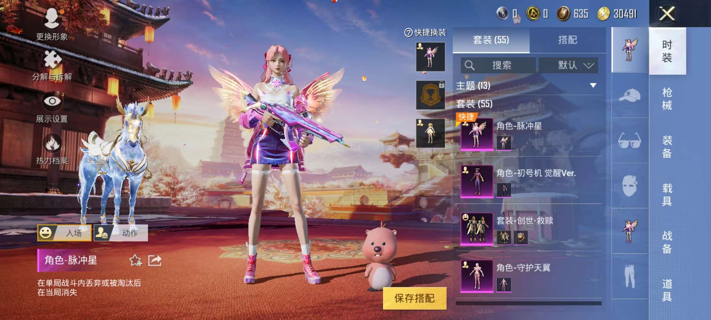 HPCMW3297387和平精英账号详情图8 HPCMW3297387和平精英账号详情图8
