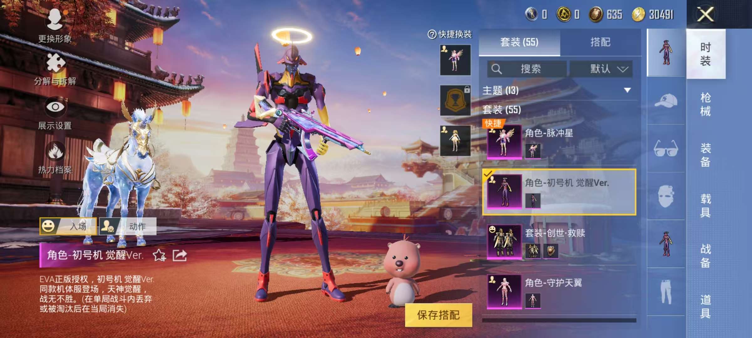 HPCMW3297387和平精英账号详情图9 HPCMW3297387和平精英账号详情图9