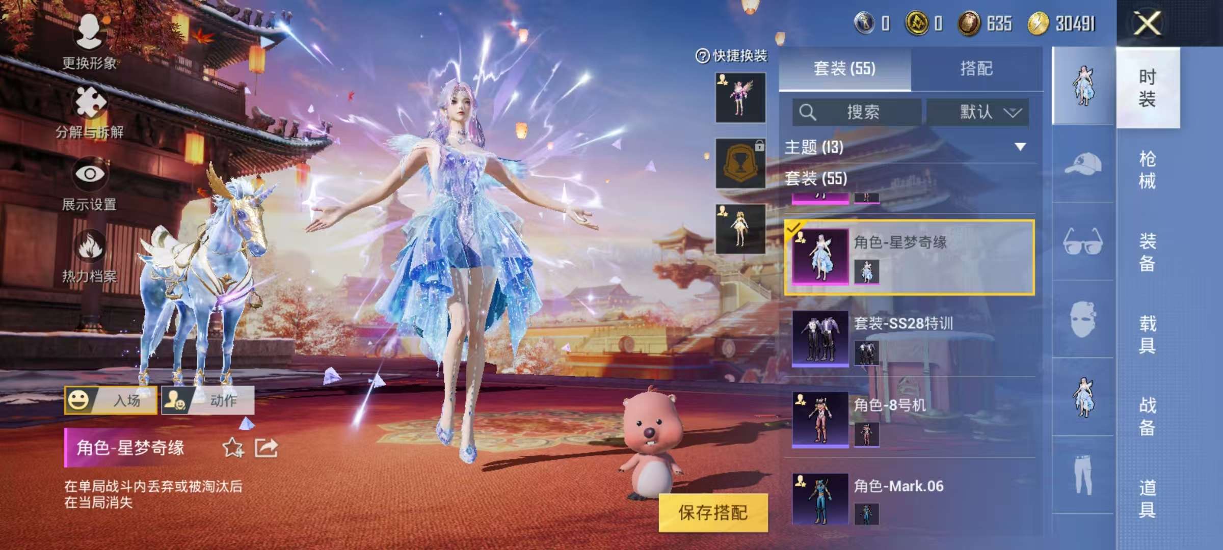 HPCMW3297387和平精英账号详情图10 HPCMW3297387和平精英账号详情图10