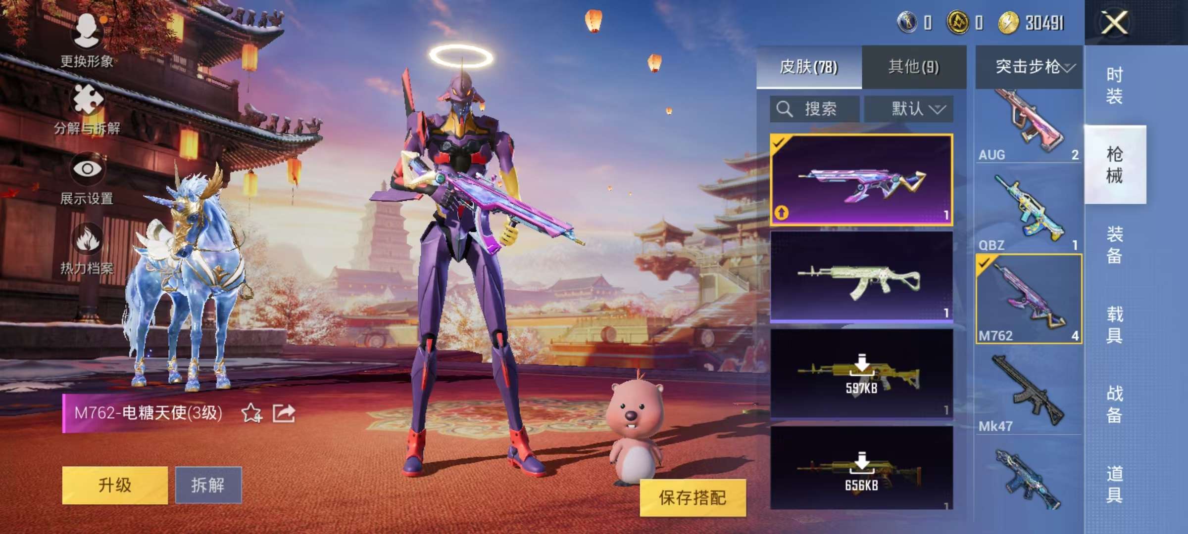 HPCMW3297387和平精英账号详情图11 HPCMW3297387和平精英账号详情图11