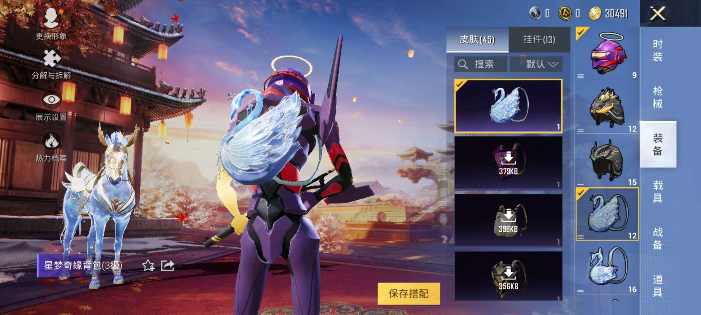 HPCMW3297387和平精英账号详情图14 HPCMW3297387和平精英账号详情图14