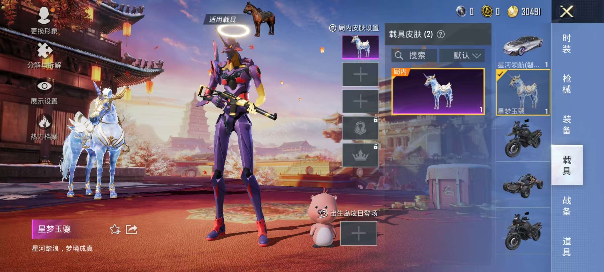 HPCMW3297387和平精英账号详情图15 HPCMW3297387和平精英账号详情图15