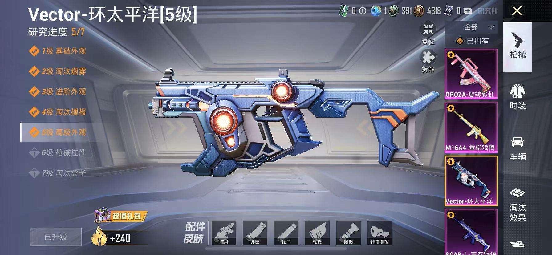 HPCMW3303917和平精英账号详情图2 HPCMW3303917和平精英账号详情图2