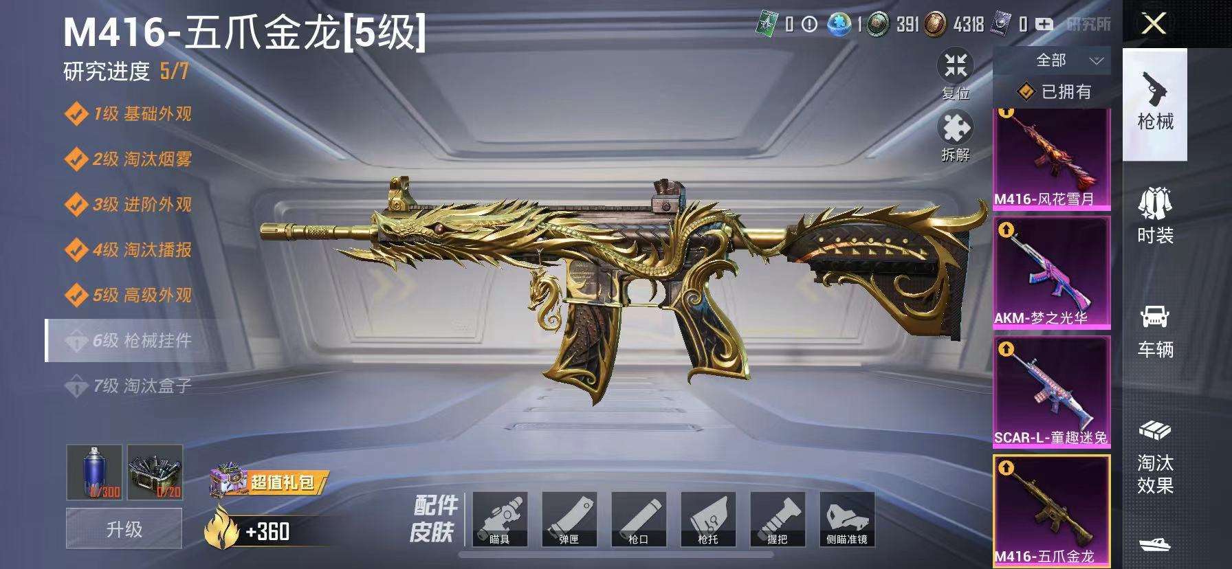 HPCMW3303917和平精英账号详情图3 HPCMW3303917和平精英账号详情图3