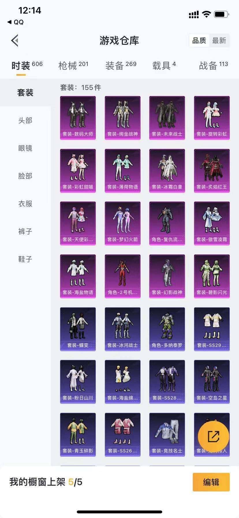 HPCMW3303917和平精英账号详情图7 HPCMW3303917和平精英账号详情图7