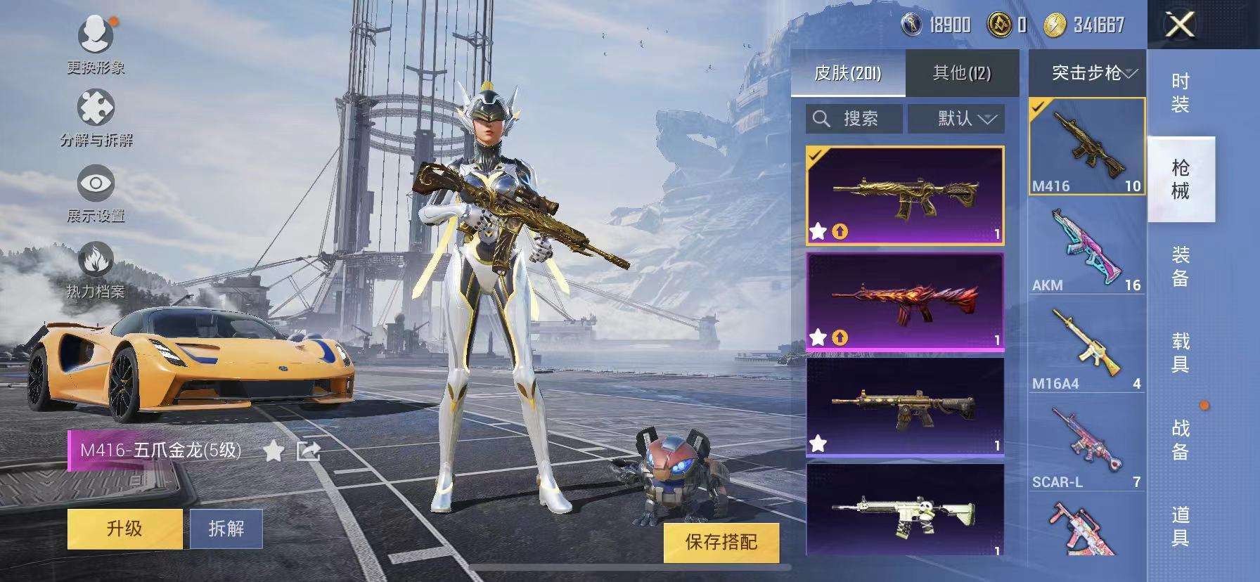 HPCMW3303917和平精英账号详情图4 HPCMW3303917和平精英账号详情图4