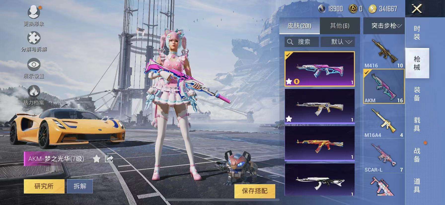 HPCMW3303917和平精英账号详情图5 HPCMW3303917和平精英账号详情图5