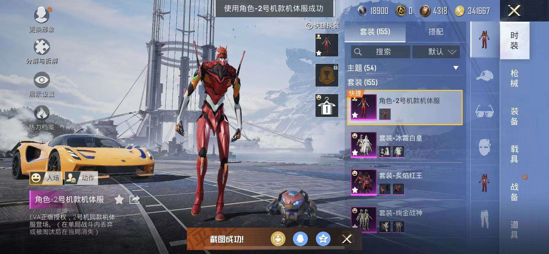 HPCMW3303917和平精英账号详情图12 HPCMW3303917和平精英账号详情图12