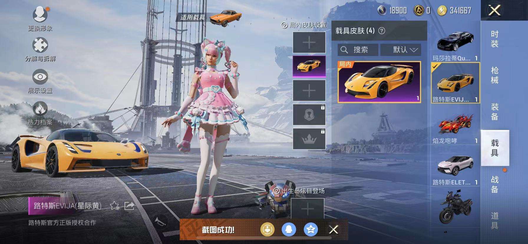 HPCMW3303917和平精英账号详情图14 HPCMW3303917和平精英账号详情图14