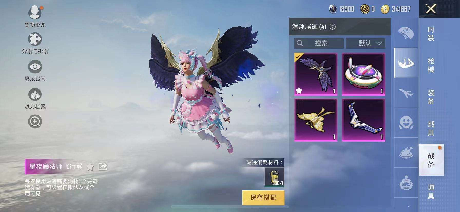 HPCMW3303917和平精英账号详情图15 HPCMW3303917和平精英账号详情图15