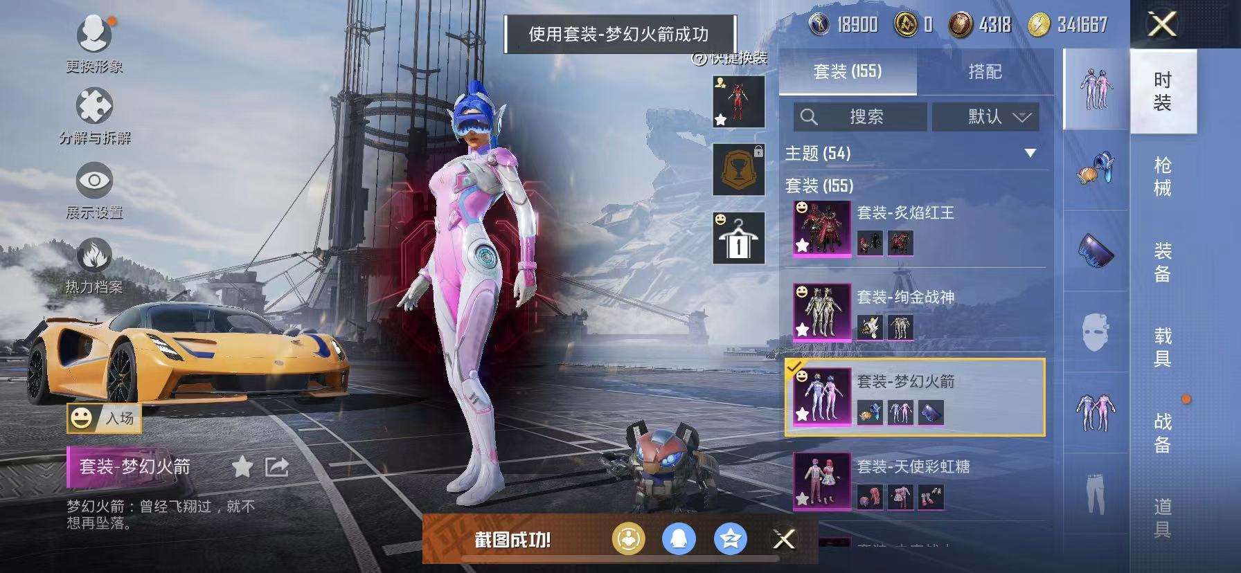 HPCMW3303917和平精英账号详情图20 HPCMW3303917和平精英账号详情图20