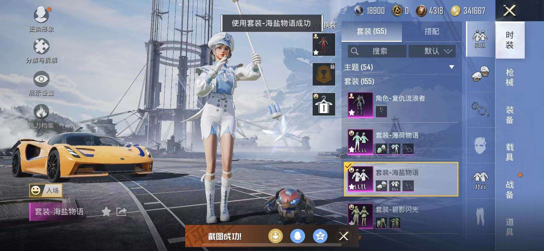 HPCMW3303917和平精英账号详情图19 HPCMW3303917和平精英账号详情图19
