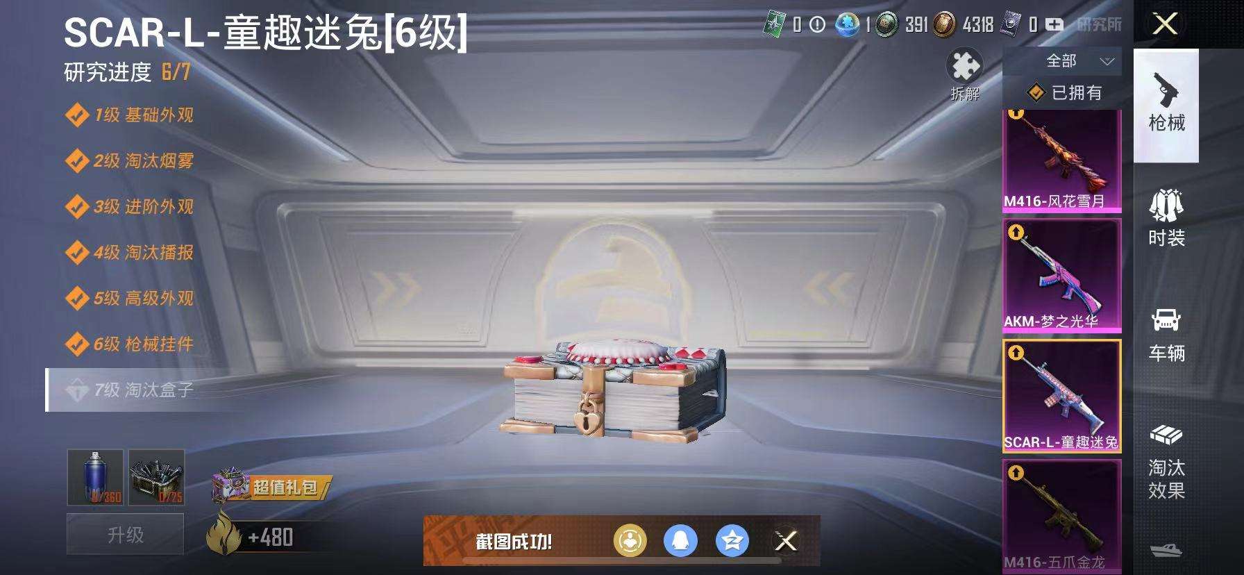 HPCMW3303917和平精英账号详情图17 HPCMW3303917和平精英账号详情图17