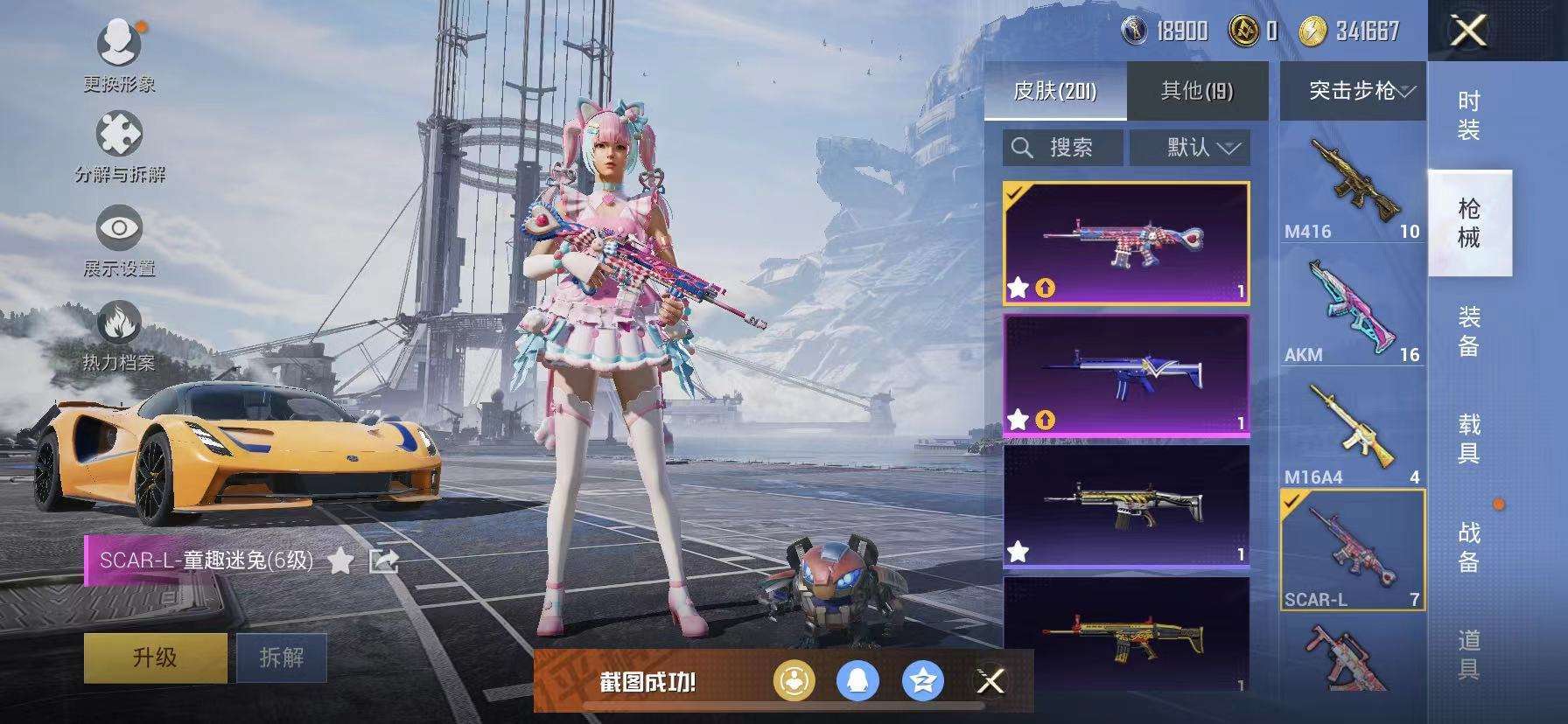 HPCMW3303917和平精英账号详情图22 HPCMW3303917和平精英账号详情图22