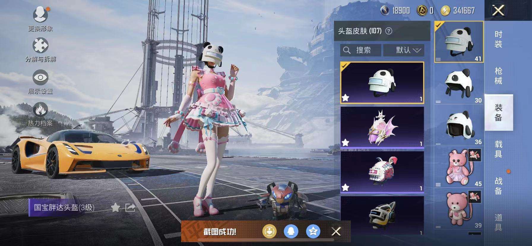 HPCMW3303917和平精英账号详情图23 HPCMW3303917和平精英账号详情图23