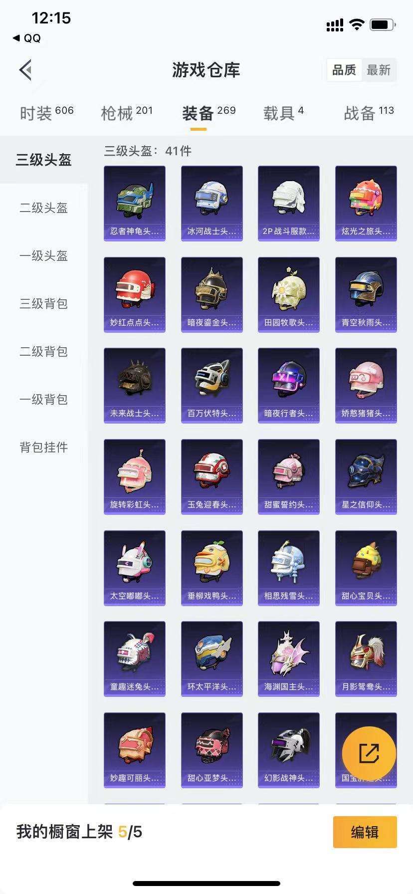 HPCMW3303917和平精英账号详情图24 HPCMW3303917和平精英账号详情图24