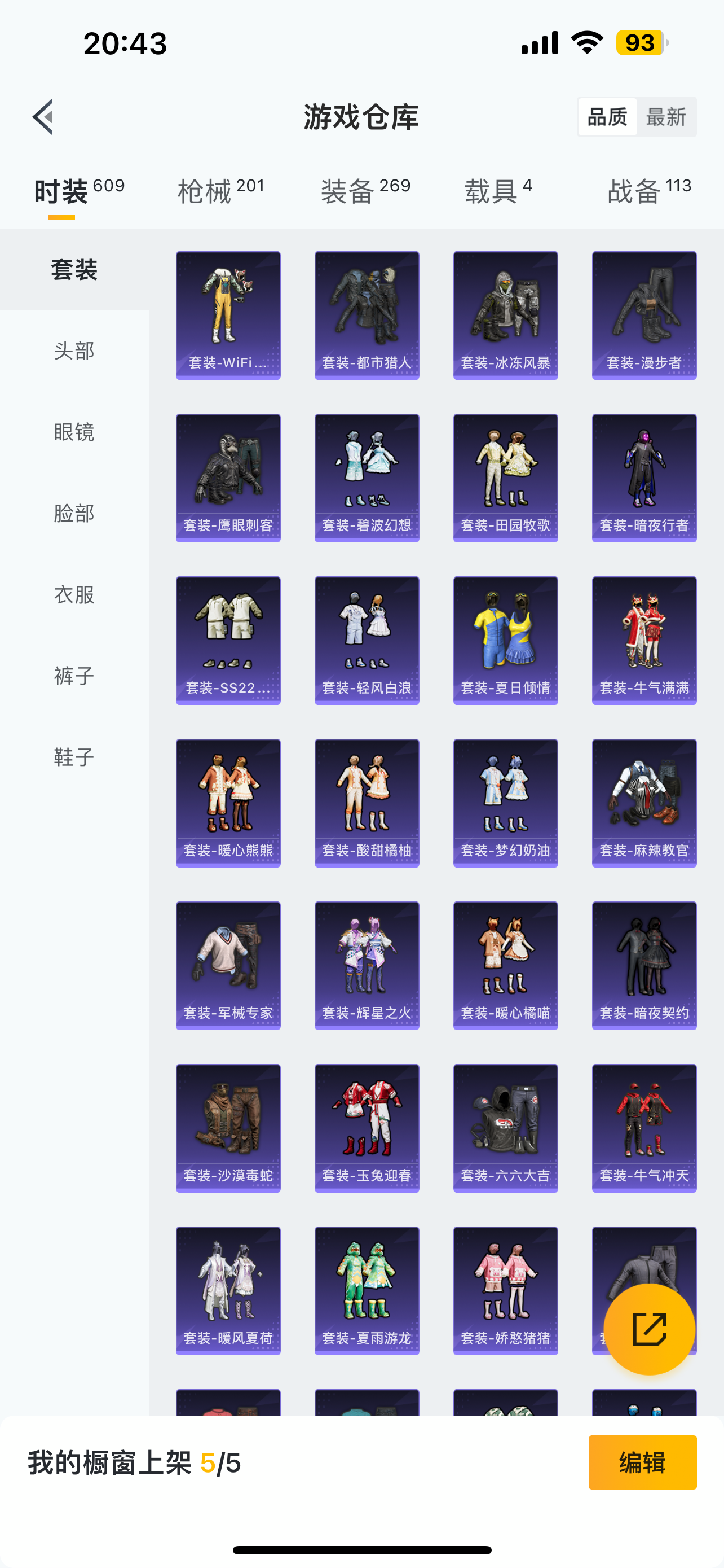 HPCMW3303917和平精英账号详情图26 HPCMW3303917和平精英账号详情图26