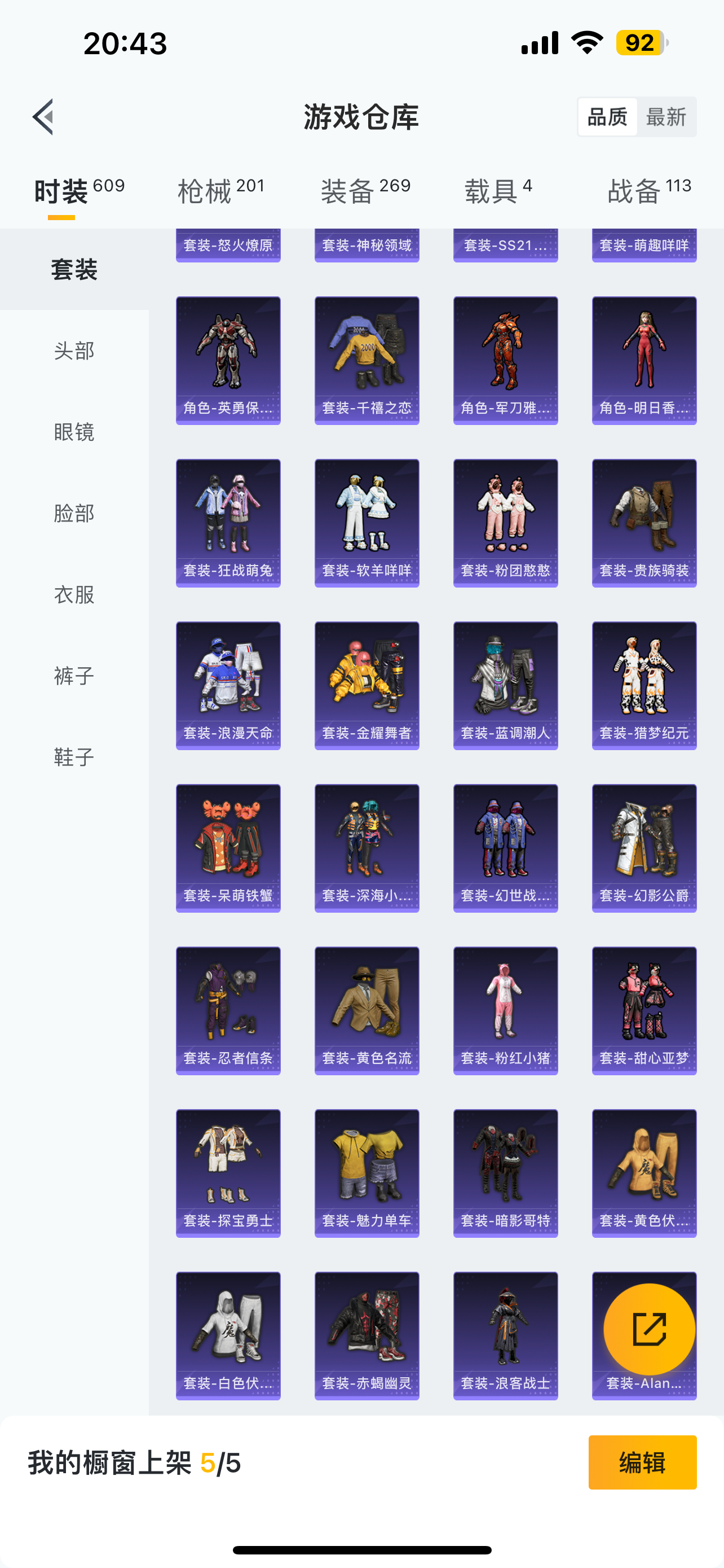 HPCMW3303917和平精英账号详情图27 HPCMW3303917和平精英账号详情图27