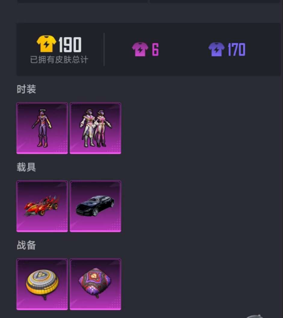 HPQM3276840和平精英账号详情图13 HPQM3276840和平精英账号详情图13