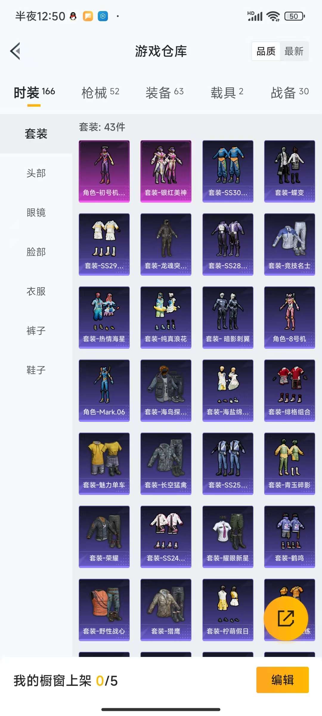 HPQM3276840和平精英账号详情图11 HPQM3276840和平精英账号详情图11