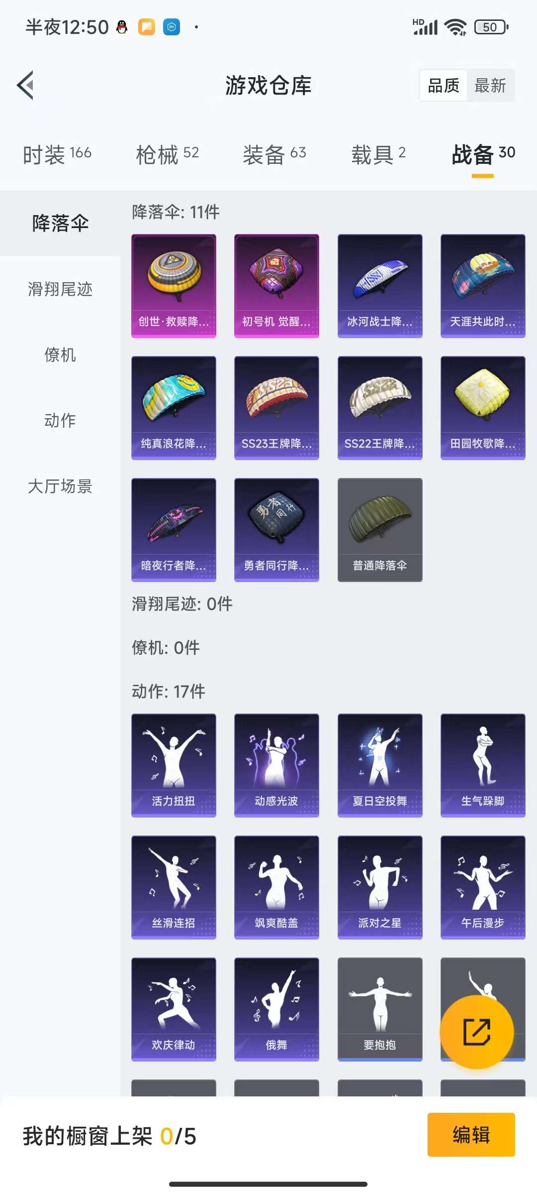 HPQM3276840和平精英账号详情图4 HPQM3276840和平精英账号详情图4