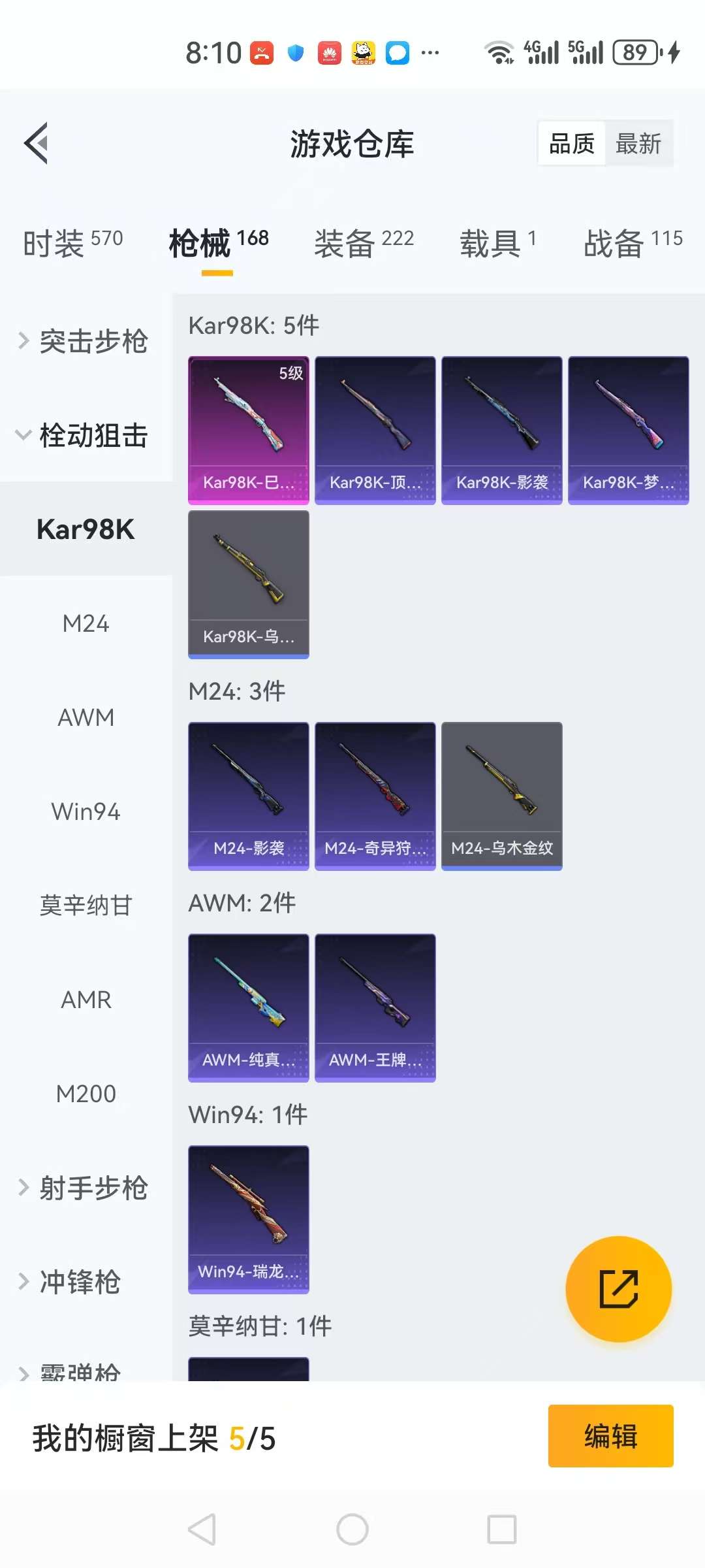 HPCMW3297411和平精英账号详情图6 HPCMW3297411和平精英账号详情图6