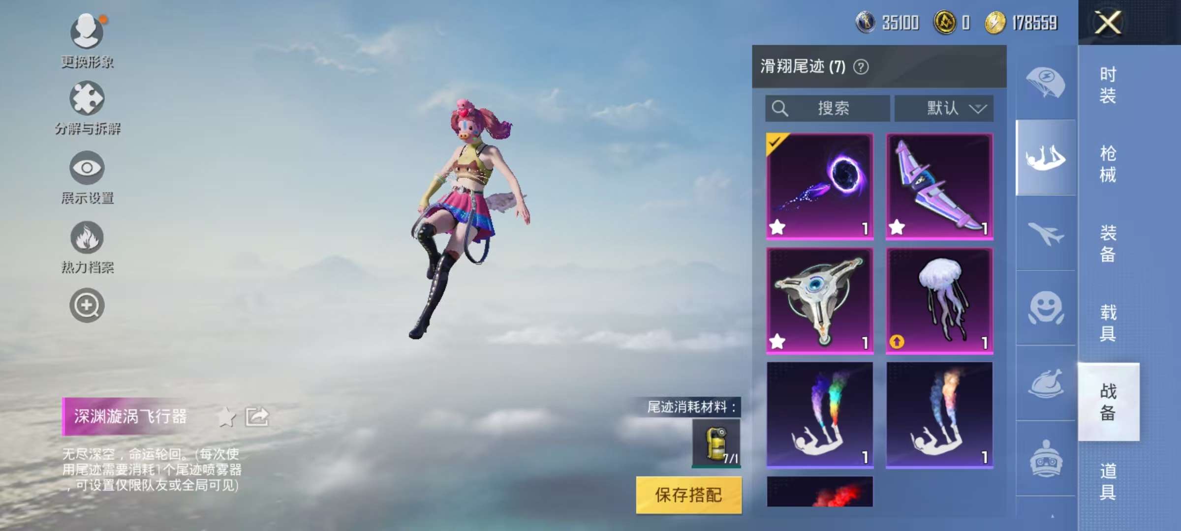 HPCMW3297411和平精英账号详情图20 HPCMW3297411和平精英账号详情图20