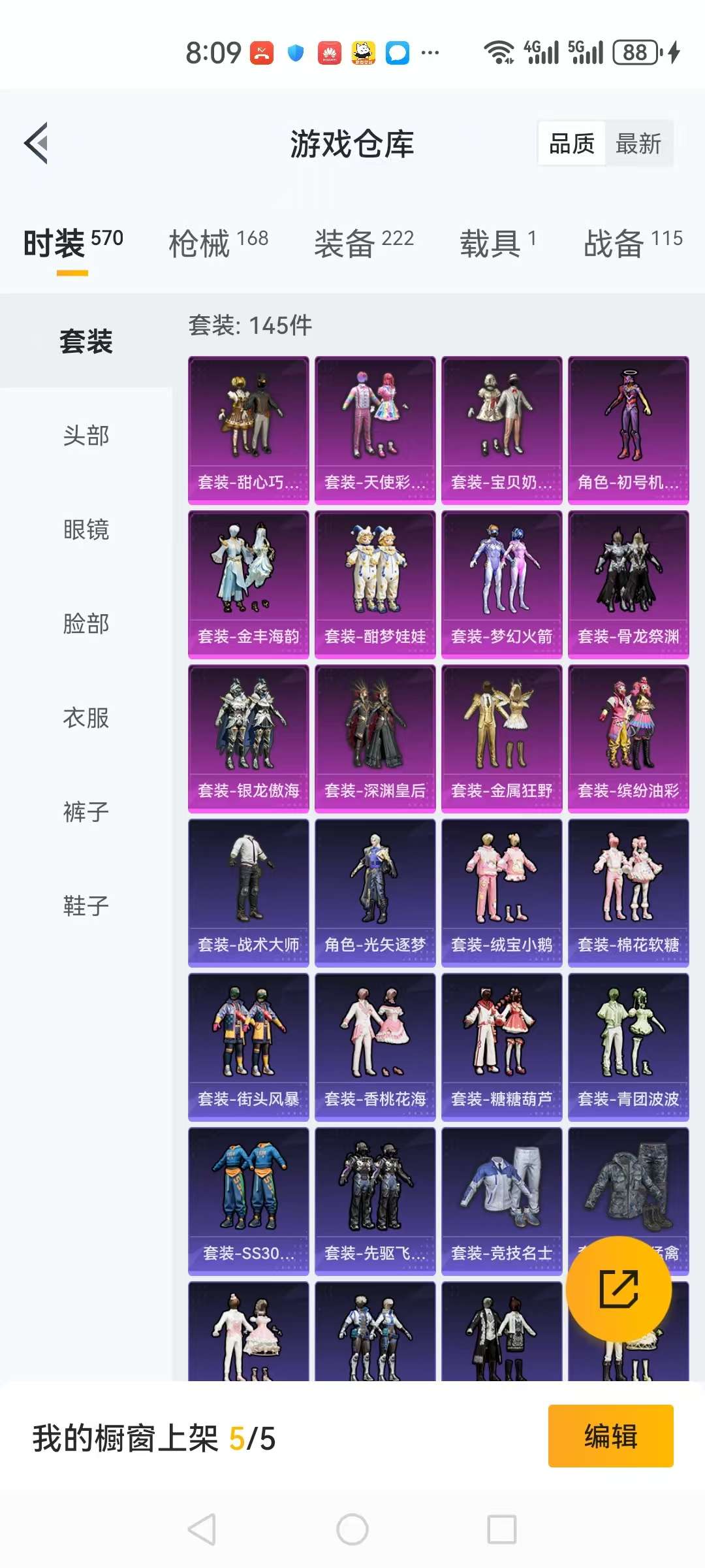 HPCMW3297411和平精英账号详情图22 HPCMW3297411和平精英账号详情图22