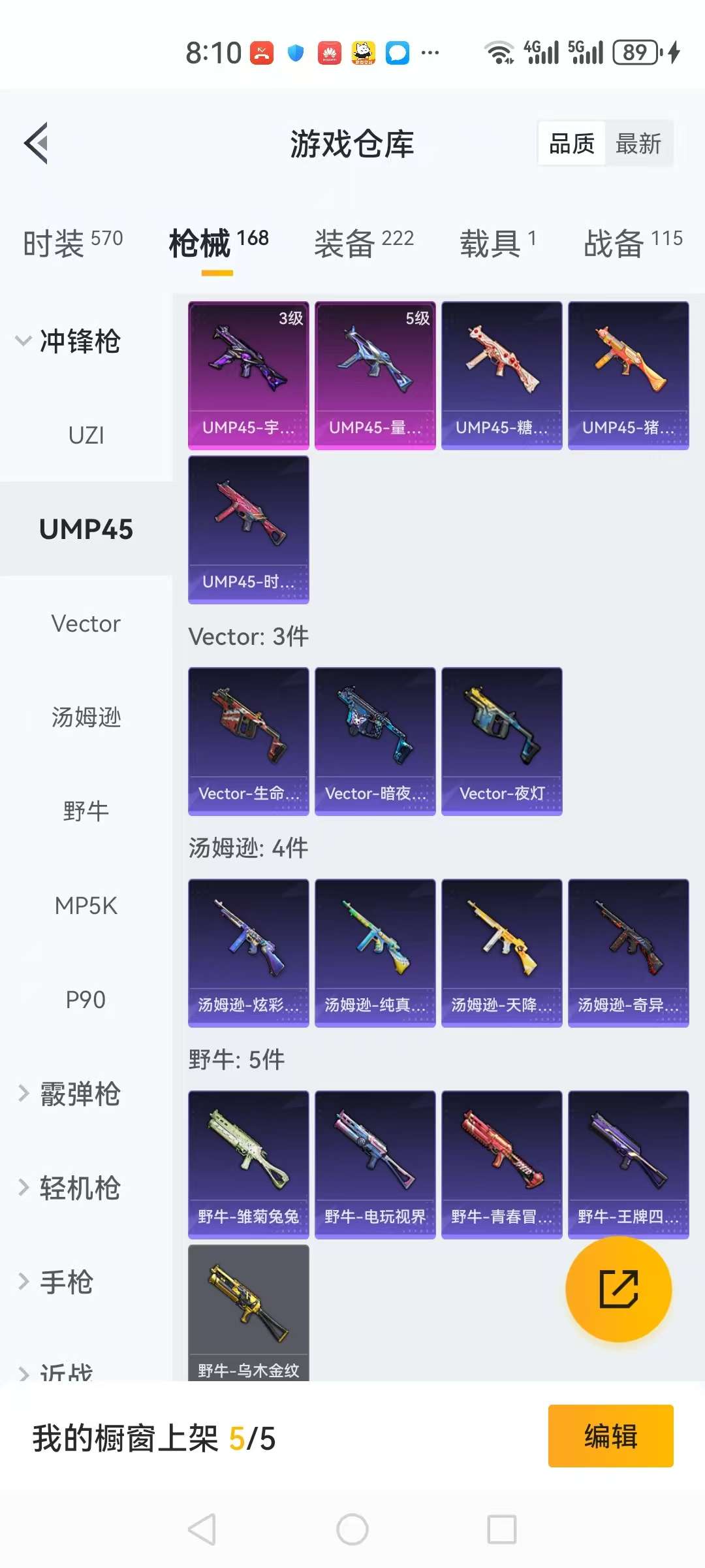 HPCMW3297411和平精英账号详情图27 HPCMW3297411和平精英账号详情图27