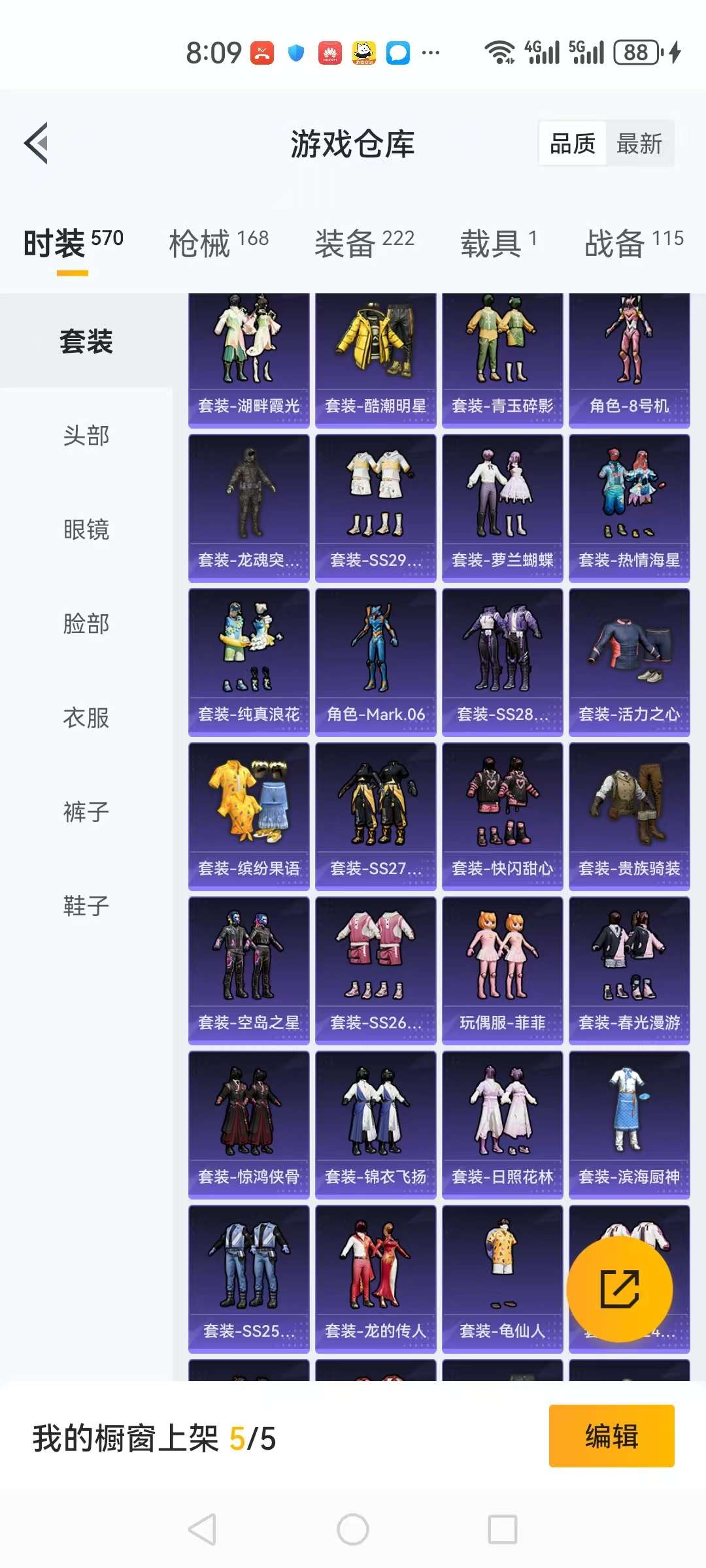 HPCMW3297411和平精英账号详情图23 HPCMW3297411和平精英账号详情图23