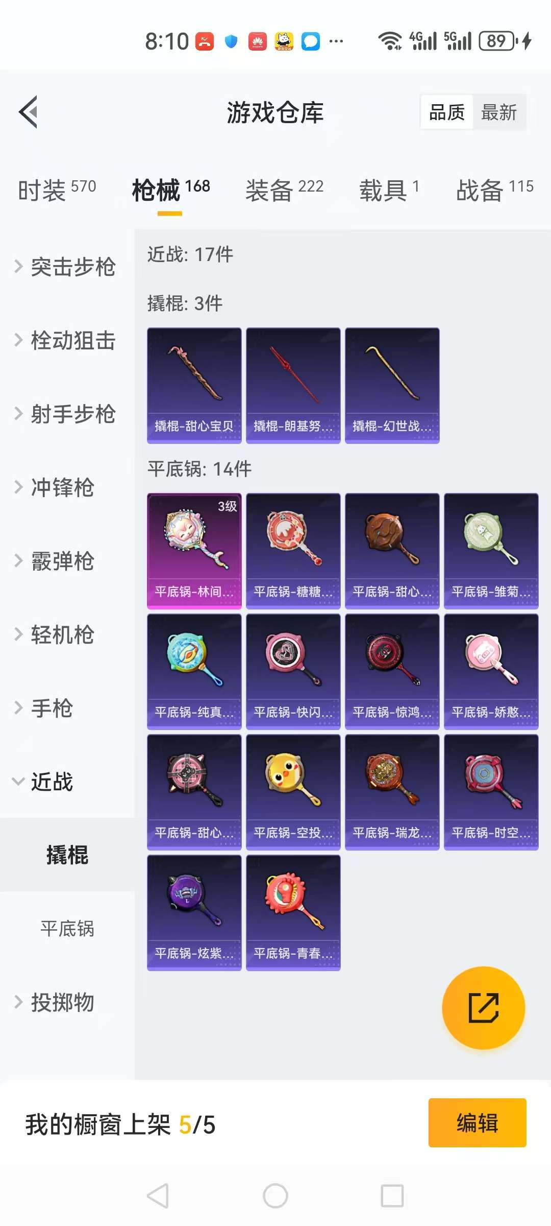 HPCMW3297411和平精英账号详情图28 HPCMW3297411和平精英账号详情图28