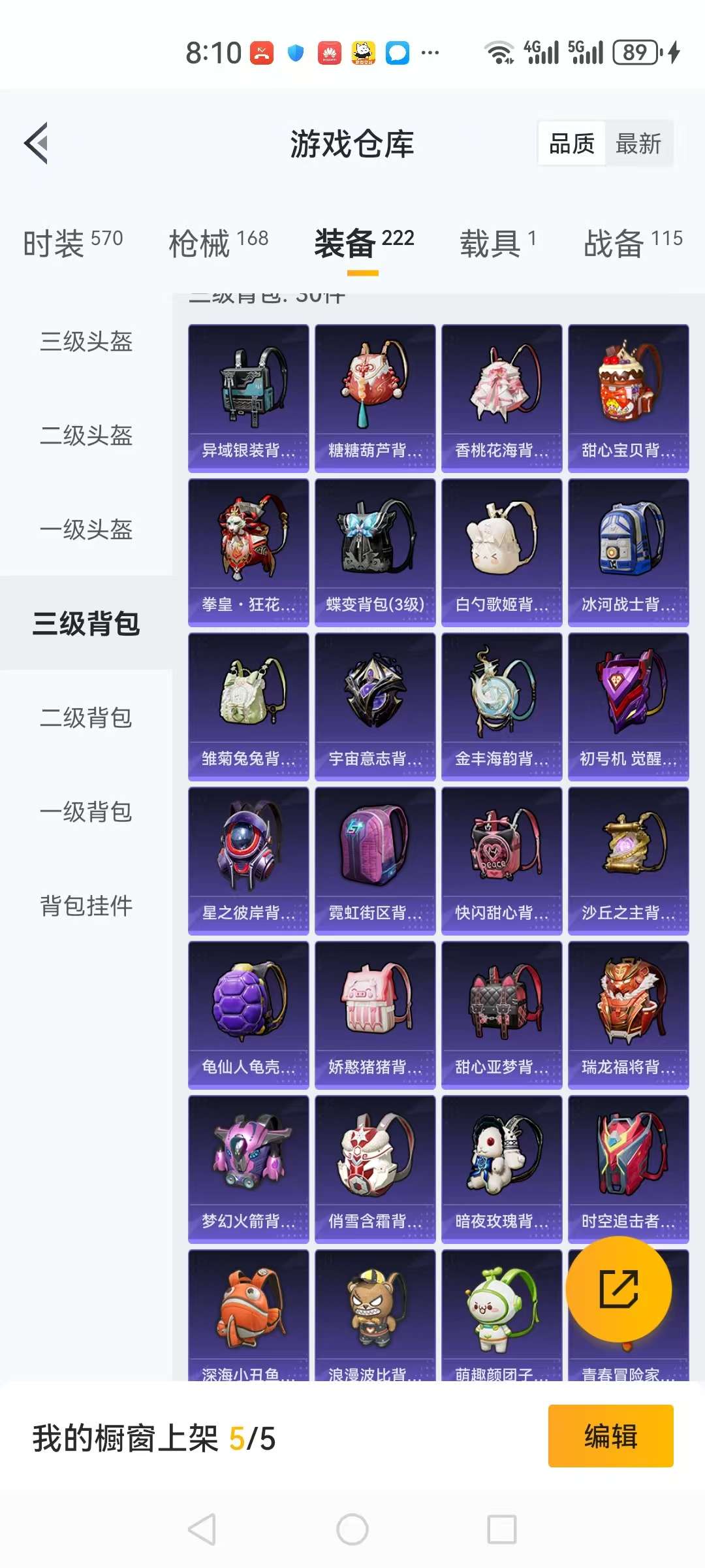 HPCMW3297411和平精英账号详情图29 HPCMW3297411和平精英账号详情图29