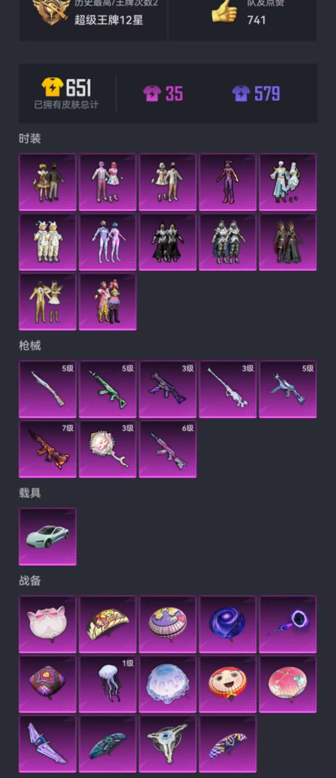 HPCMW3297411和平精英账号详情图31 HPCMW3297411和平精英账号详情图31