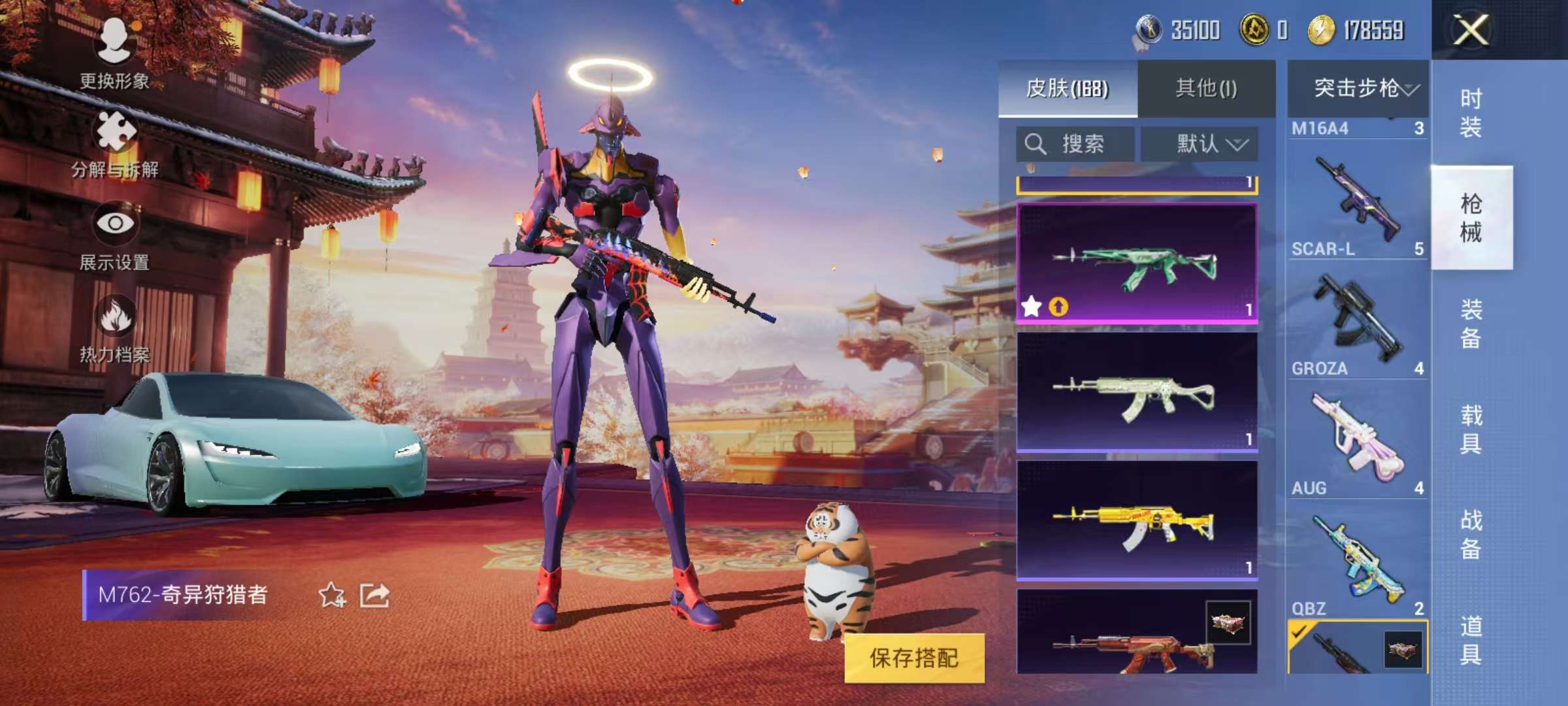 HPCMW3297411和平精英账号详情图4 HPCMW3297411和平精英账号详情图4
