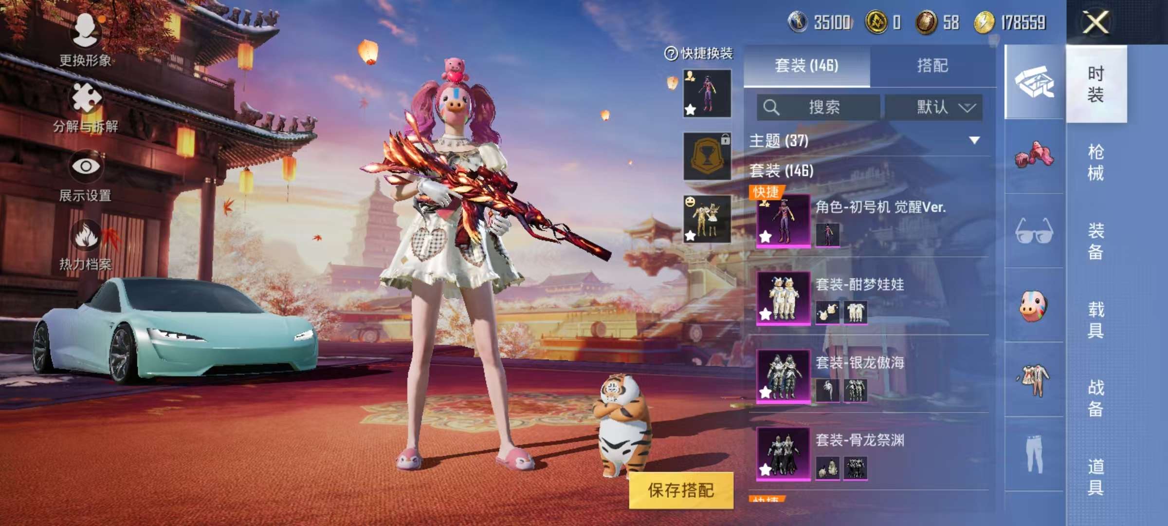HPCMW3297411和平精英账号详情图3 HPCMW3297411和平精英账号详情图3
