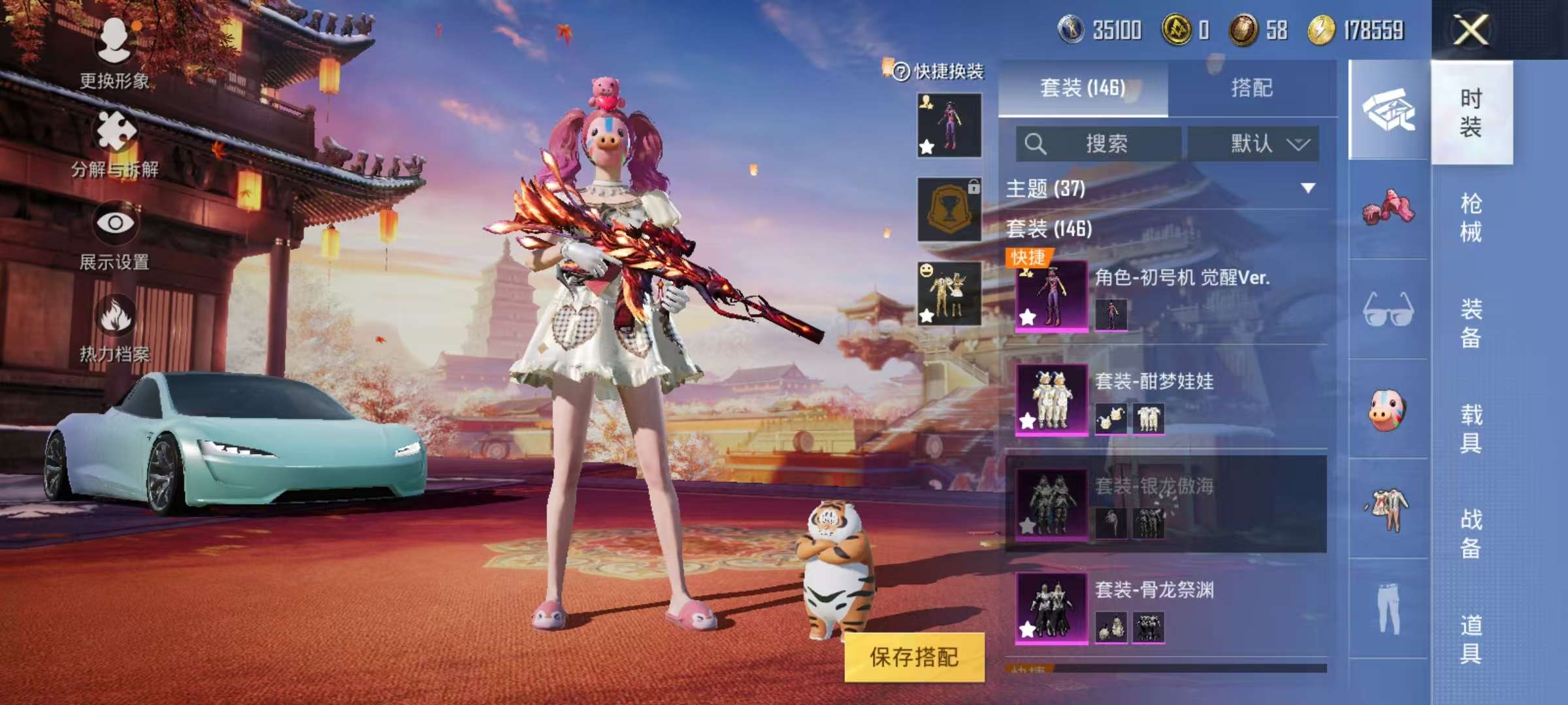 HPCMW3297411和平精英账号详情图8 HPCMW3297411和平精英账号详情图8