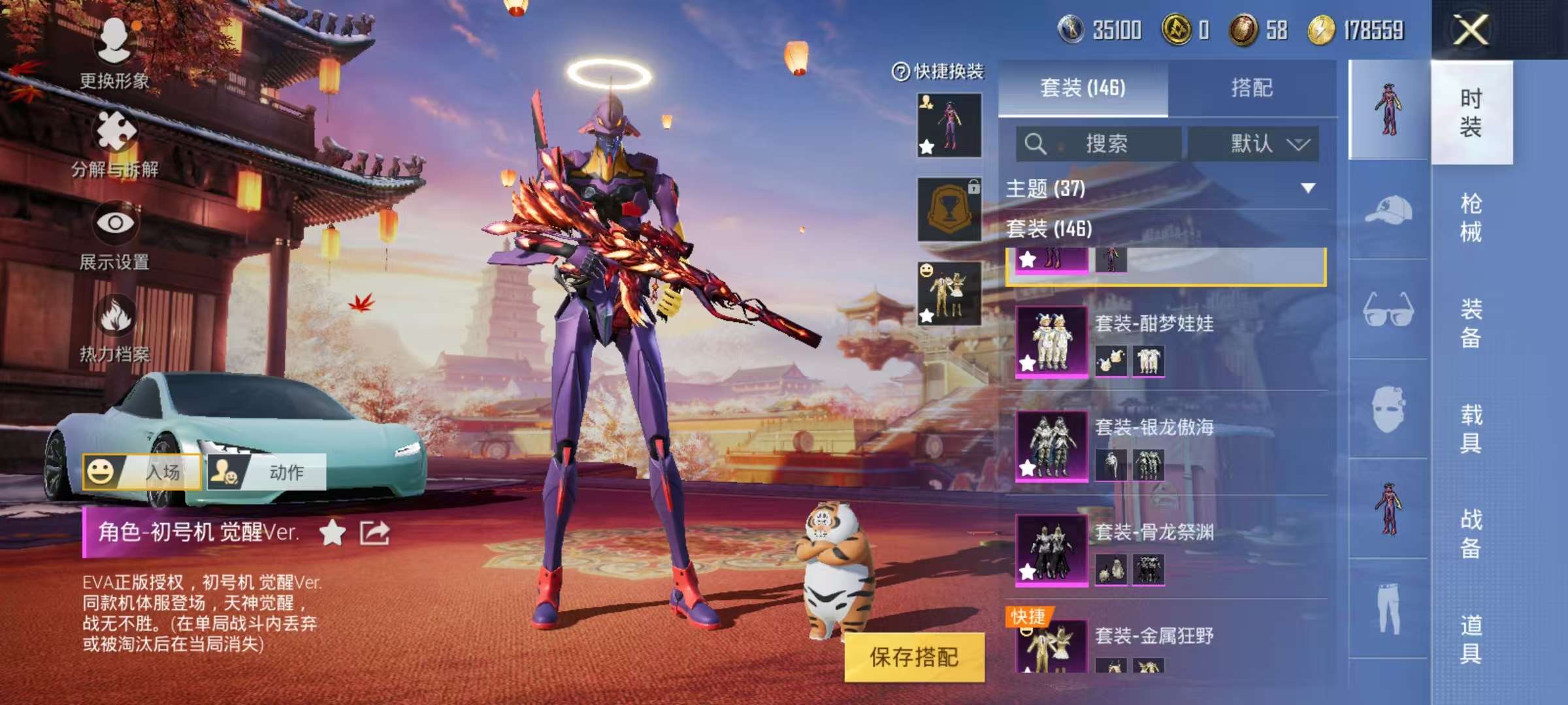 HPCMW3297411和平精英账号详情图9 HPCMW3297411和平精英账号详情图9