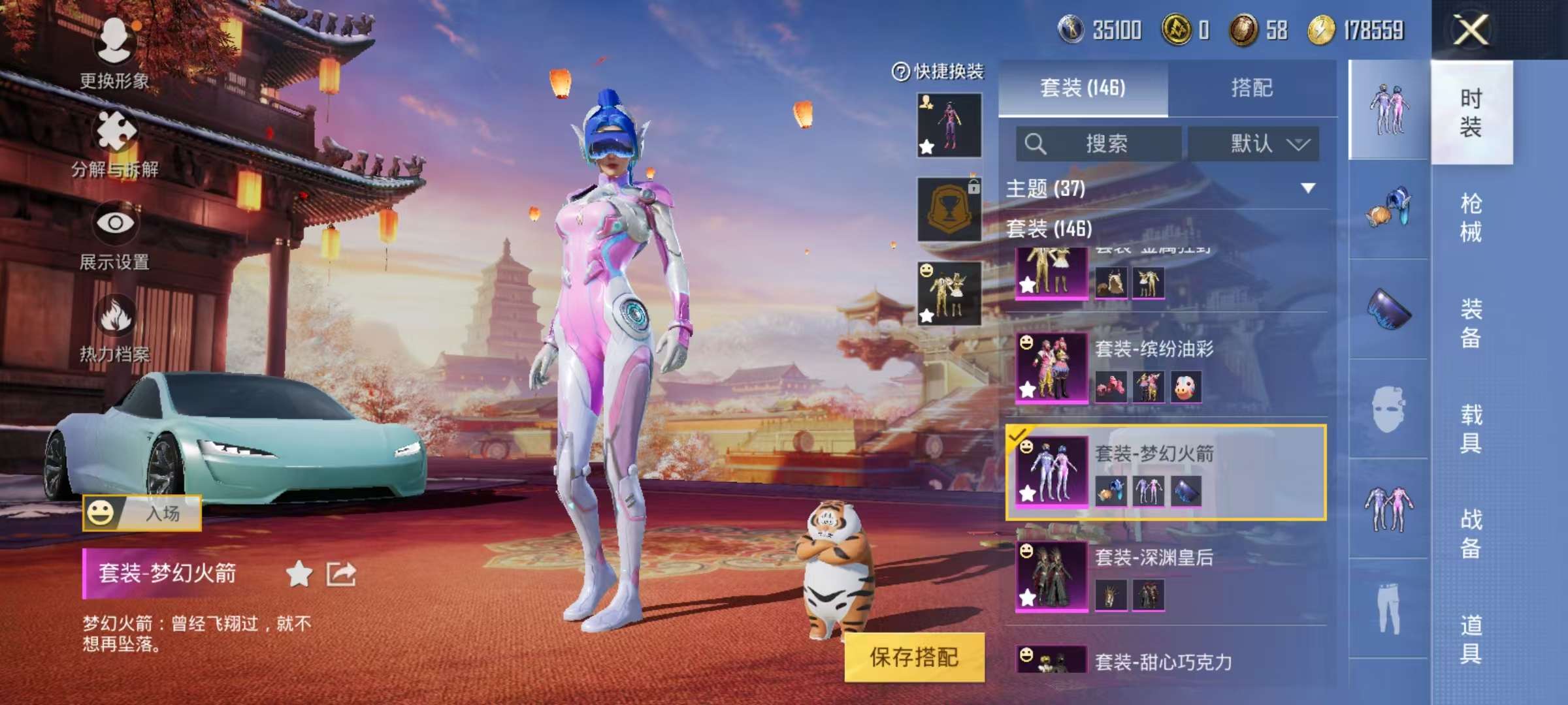 HPCMW3297411和平精英账号详情图10 HPCMW3297411和平精英账号详情图10