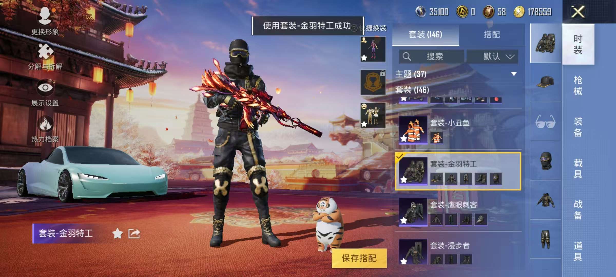 HPCMW3297411和平精英账号详情图12 HPCMW3297411和平精英账号详情图12
