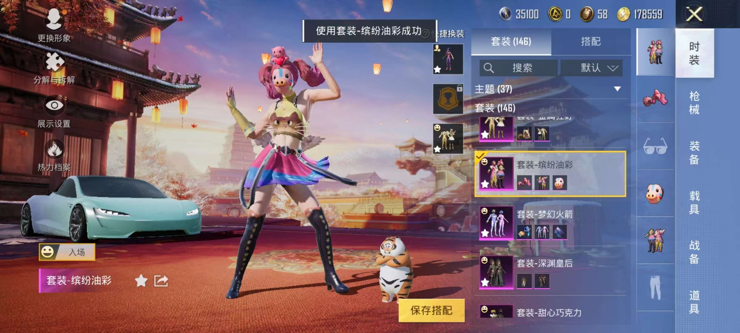 HPCMW3297411和平精英账号详情图11 HPCMW3297411和平精英账号详情图11