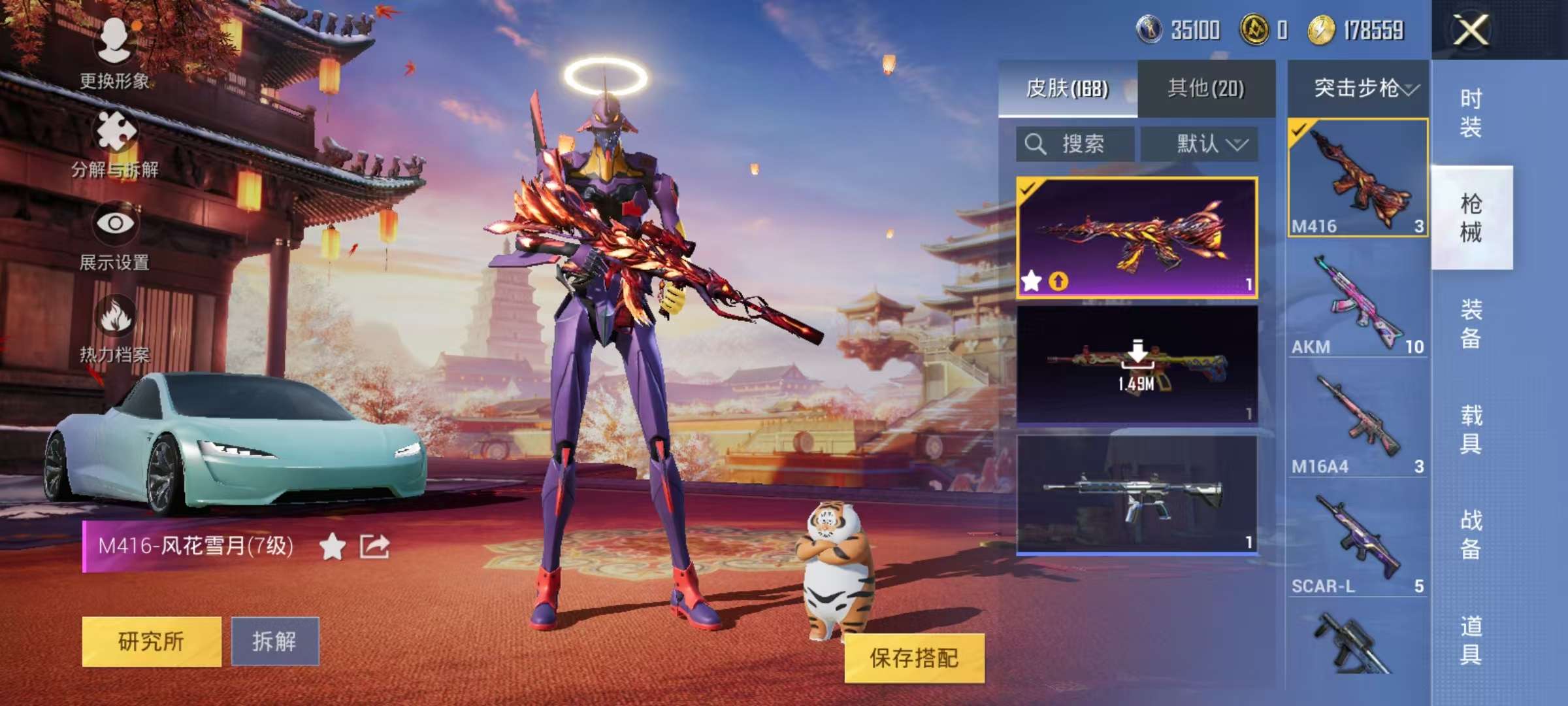 HPCMW3297411和平精英账号详情图13 HPCMW3297411和平精英账号详情图13