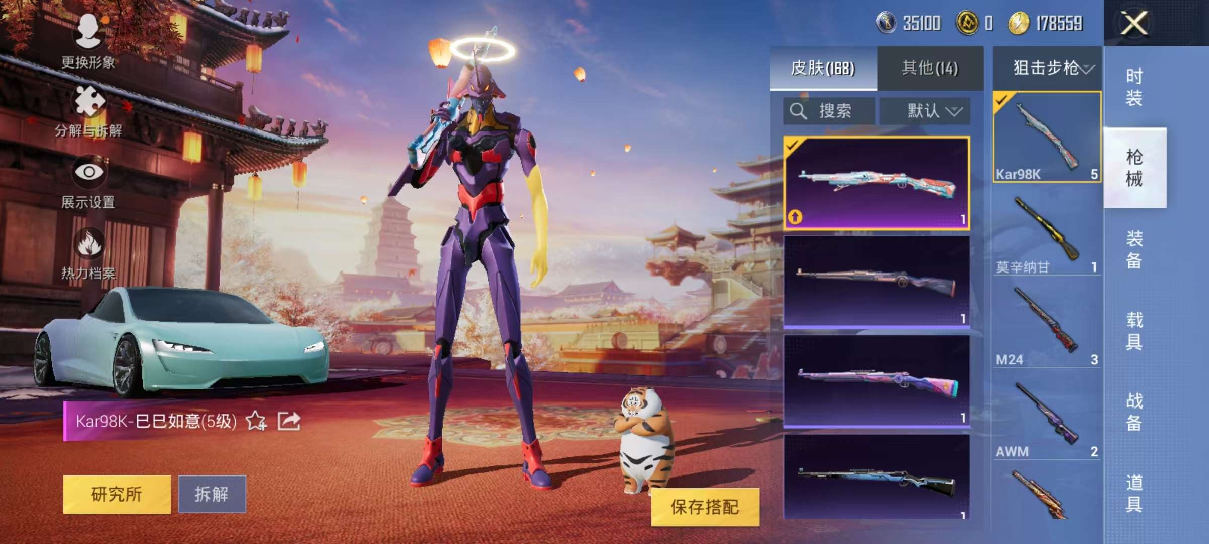 HPCMW3297411和平精英账号详情图15 HPCMW3297411和平精英账号详情图15