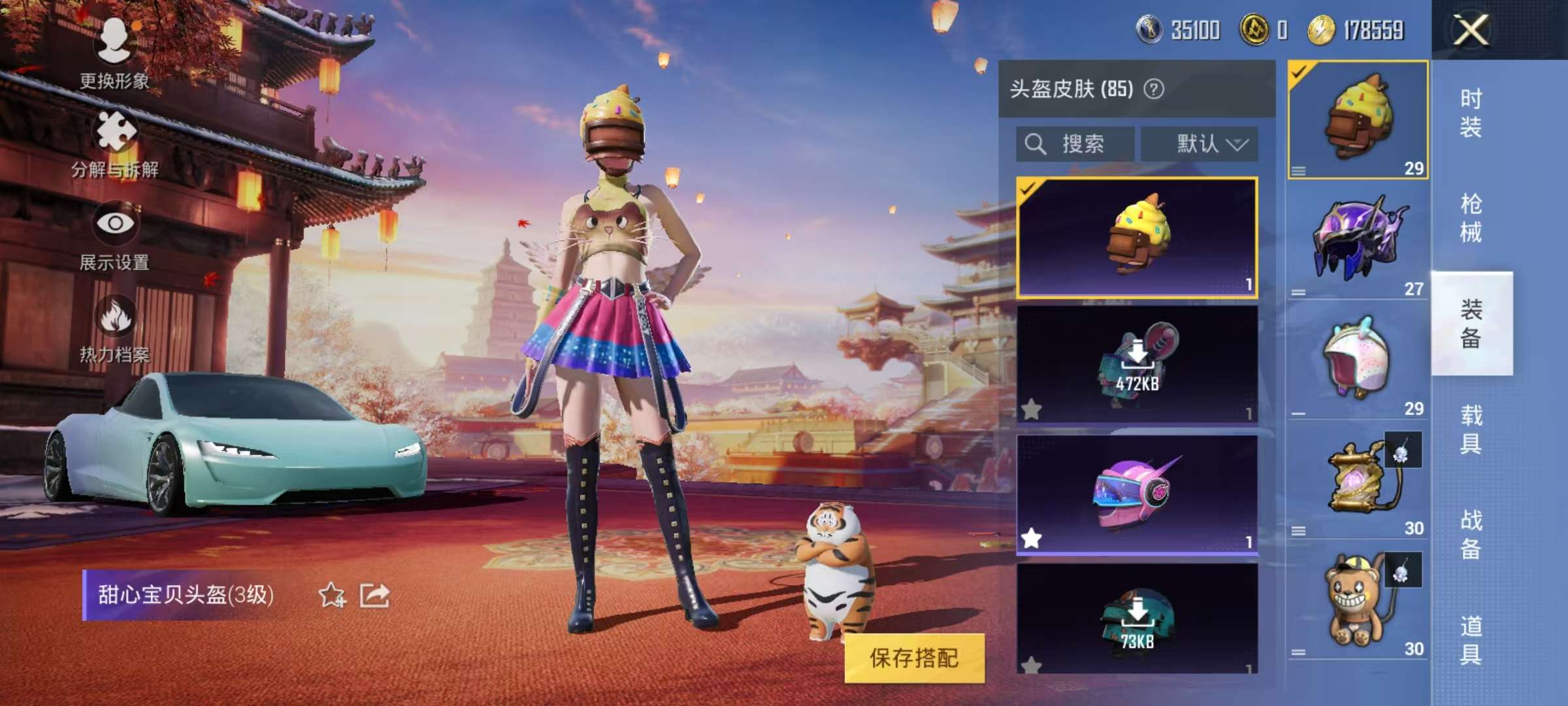 HPCMW3297411和平精英账号详情图16 HPCMW3297411和平精英账号详情图16