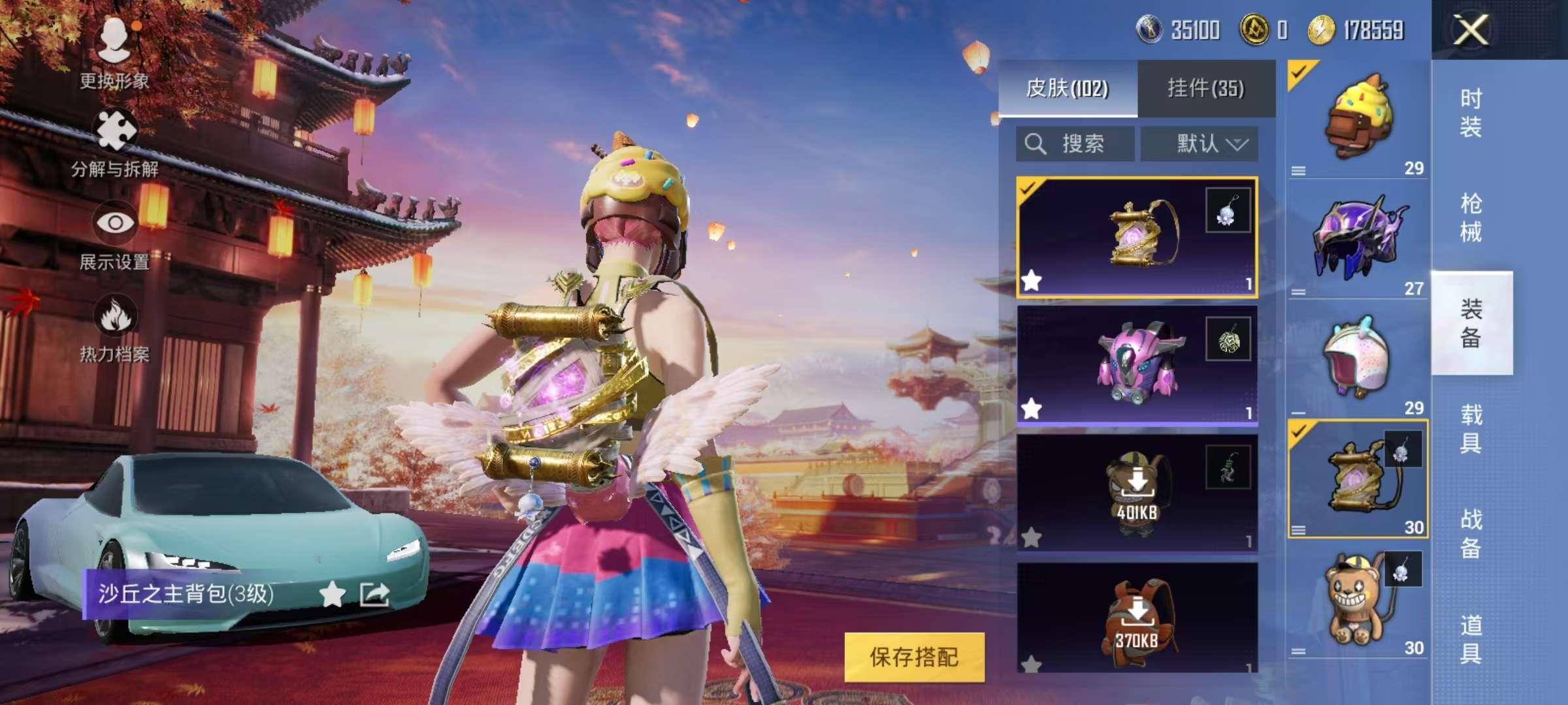 HPCMW3297411和平精英账号详情图17 HPCMW3297411和平精英账号详情图17