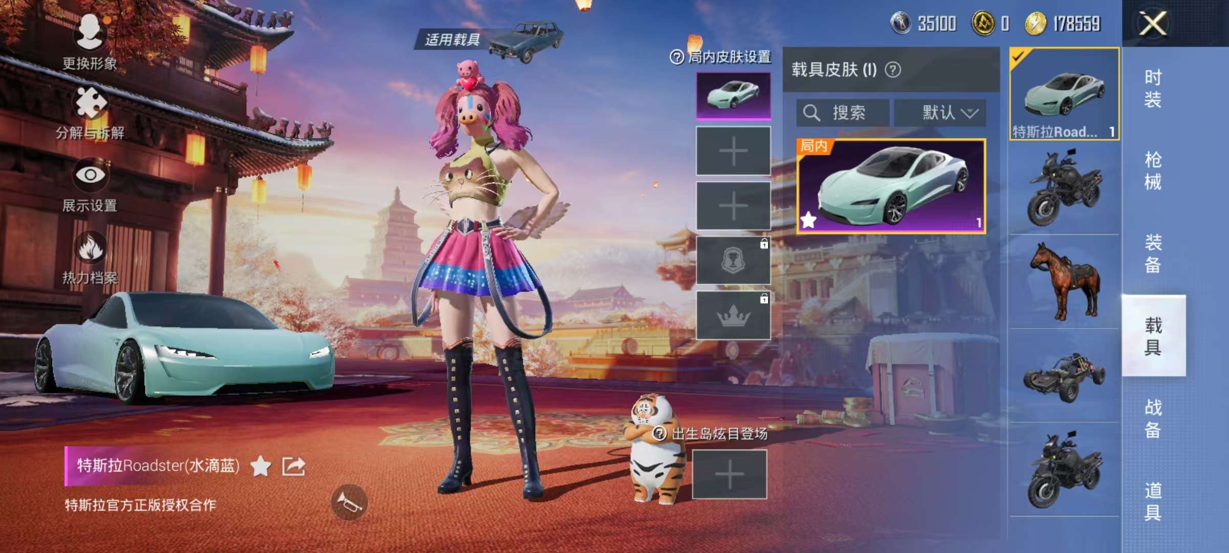 HPCMW3297411和平精英账号详情图18 HPCMW3297411和平精英账号详情图18