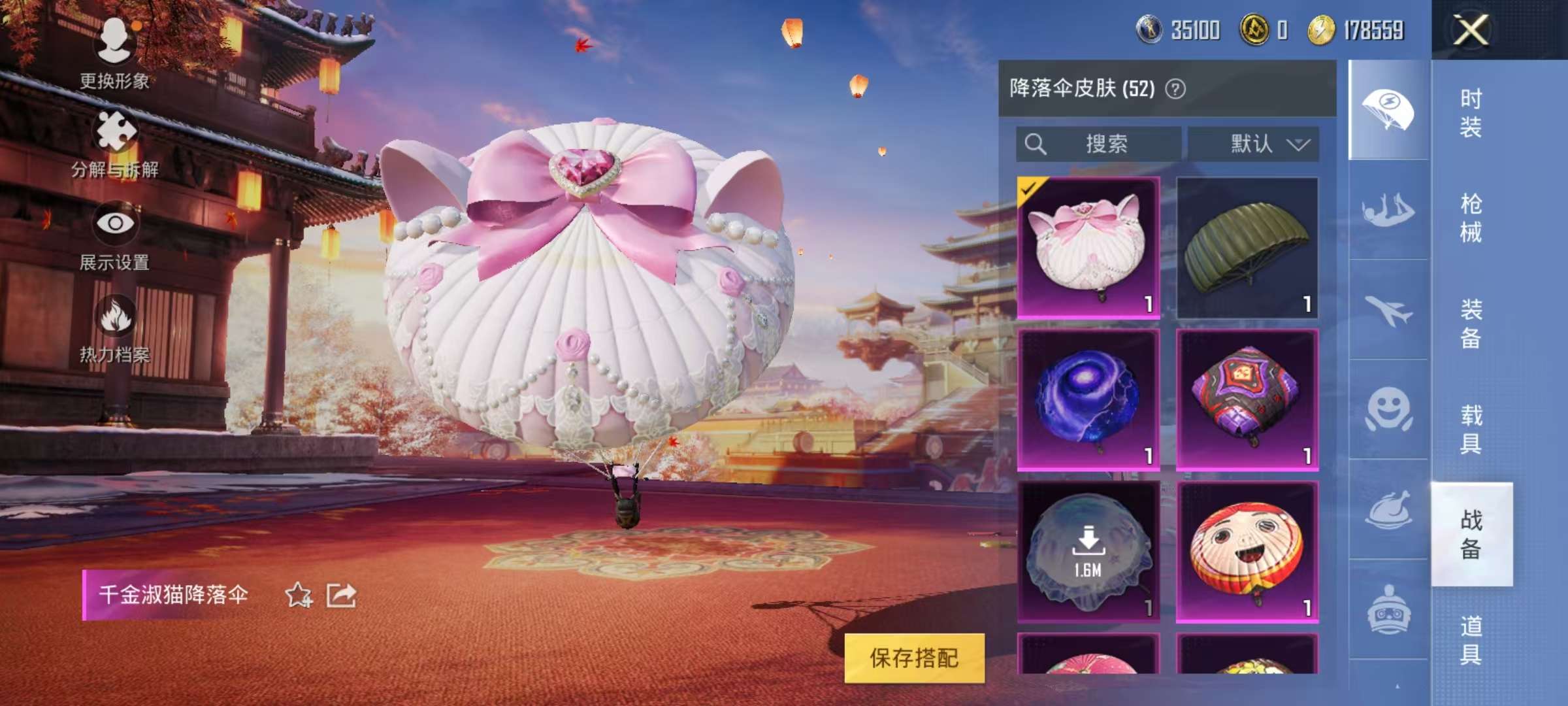 HPCMW3297411和平精英账号详情图19 HPCMW3297411和平精英账号详情图19