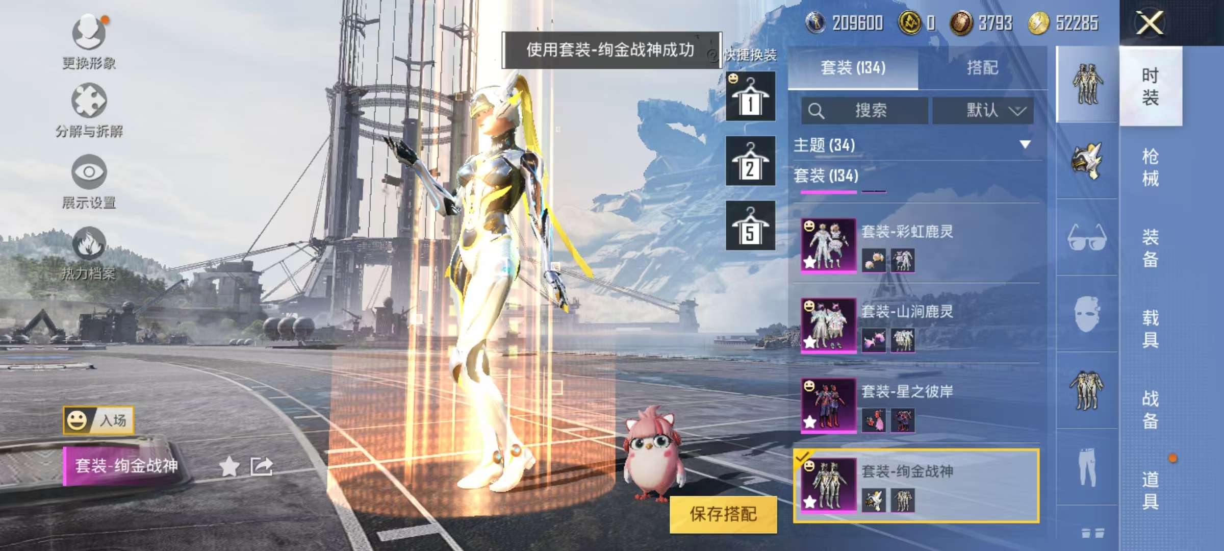 HPCMW3297421和平精英账号详情图9 HPCMW3297421和平精英账号详情图9