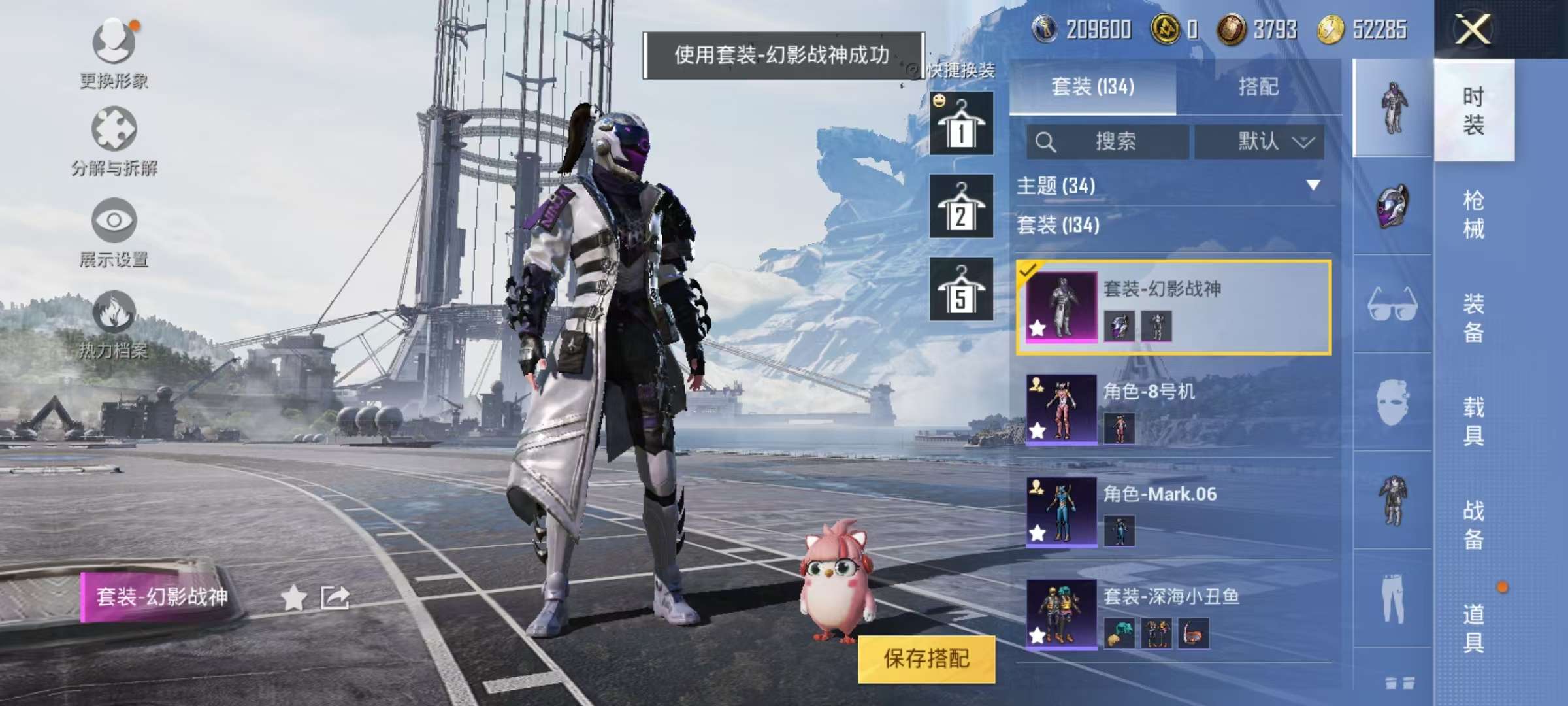 HPCMW3297421和平精英账号详情图10 HPCMW3297421和平精英账号详情图10